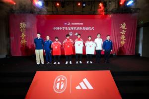 助力出征中体联足球世界杯!阿迪发布中国中学生足球队国字号球衣